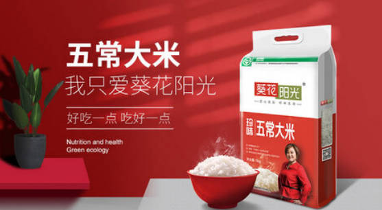 十大热门大米排行榜(有名气的大米)插图4