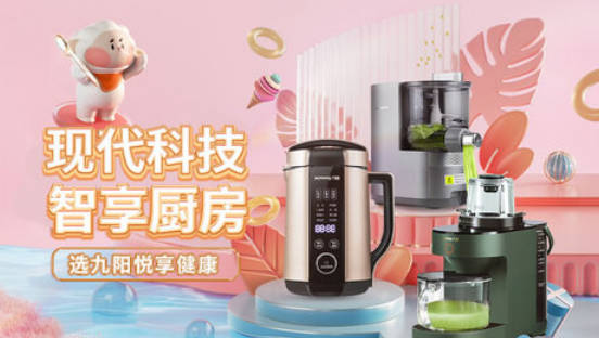 十大热门豆浆机排行榜(十大品牌豆浆机排行榜图片)插图