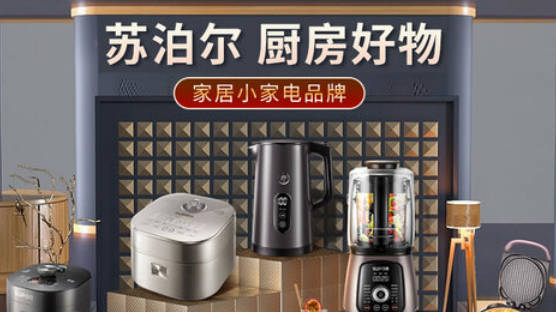 十大热门豆浆机排行榜(十大品牌豆浆机排行榜图片)插图2