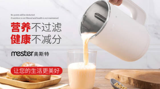 十大热门豆浆机排行榜(十大品牌豆浆机排行榜图片)插图9