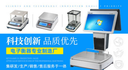 十大热门电子秤品牌(电子秤品牌排行榜前十名)插图7