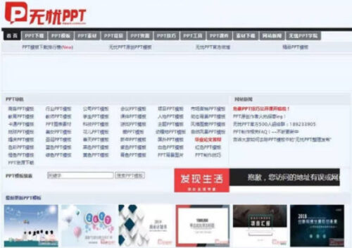 十大PPT模板网站(最全的ppt模板网站有哪些)插图7