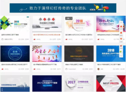 十大PPT模板网站(最全的ppt模板网站有哪些)插图8