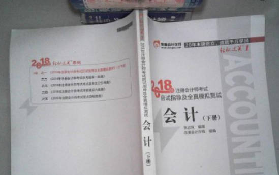十大热门注册会计师教材(注册会计师考试教材推荐)插图9