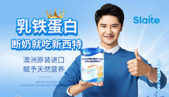 十大乳铁蛋白奶粉品牌(乳铁蛋白品牌排名)插图6