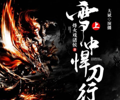 十大热血小说排名(十大热血动漫)插图8