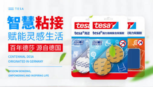 十大双面胶带排行榜(双面胶带品牌)插图2
