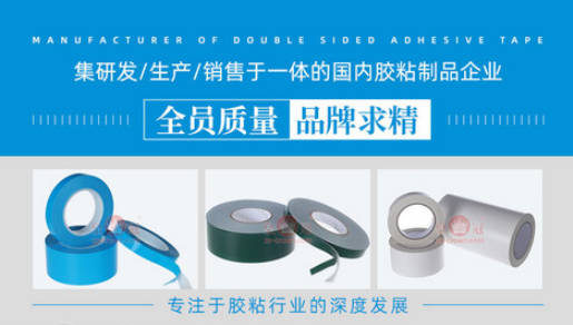 十大双面胶带排行榜(双面胶带品牌)插图4