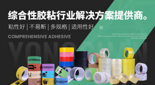 十大双面胶带排行榜(双面胶带品牌)插图6