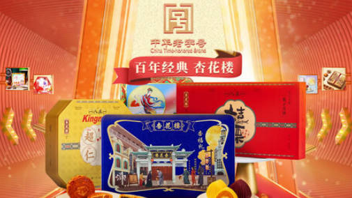 十大热门月饼礼盒(好吃的月饼礼盒推荐)插图4