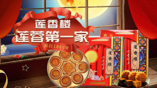 十大热门月饼礼盒(好吃的月饼礼盒推荐)插图9