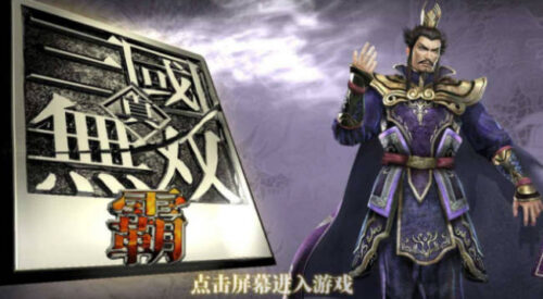 十大三国手游排名(最受欢迎的三国手游排行榜)插图6
