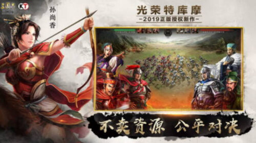 十大三国手游排名(最受欢迎的三国手游排行榜)插图7