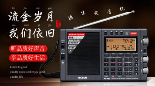 十大收音机品牌排名(十大收音机品牌排名)插图