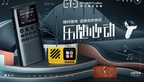 十大收音机品牌排名(十大收音机品牌排名)插图6