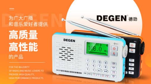 十大收音机品牌排名(十大收音机品牌排名)插图8