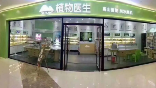 十大热门彩妆加盟店(彩妆加盟连锁店)插图3