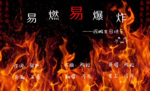 十大热门游戏歌曲(著名游戏歌曲)插图1