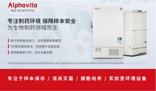 十大热门药品冷藏柜排名(药品冷藏箱品牌)插图5