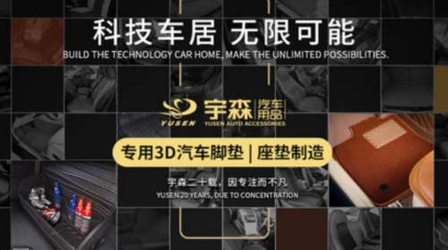 丝圈脚垫十大产品(丝圈脚垫十大品牌)插图9