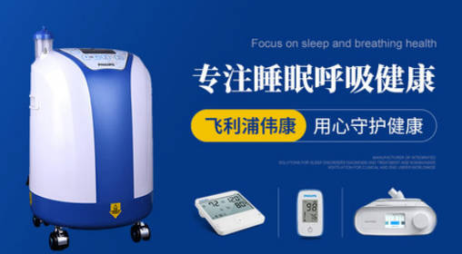双水平呼吸机十大品牌(双水平呼吸机使用说明视频)插图1
