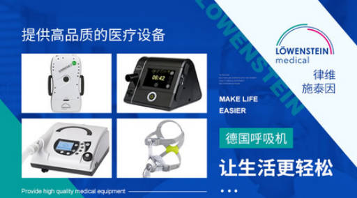 双水平呼吸机十大品牌(双水平呼吸机使用说明视频)插图6