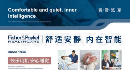双水平呼吸机十大品牌(双水平呼吸机使用说明视频)插图7