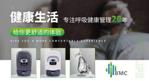 双水平呼吸机十大品牌(双水平呼吸机使用说明视频)插图8
