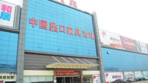 苏州十大家居建材市场(苏州市区建材市场有几个)插图