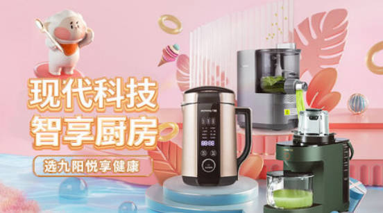 水果榨汁机十大品牌排名(水果榨汁机哪一种比较好用简单又实惠)插图