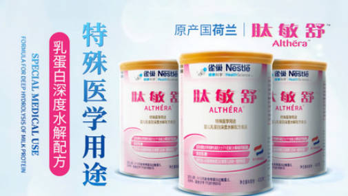 水解蛋白奶粉十大品牌(水解蛋白奶粉口感怎么样)插图