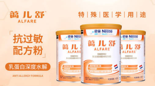 水解蛋白奶粉十大品牌(水解蛋白奶粉口感怎么样)插图1