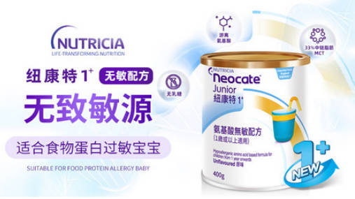水解蛋白奶粉十大品牌(水解蛋白奶粉口感怎么样)插图4
