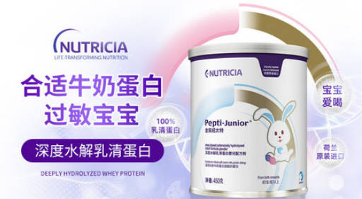 水解蛋白奶粉十大品牌(水解蛋白奶粉口感怎么样)插图5