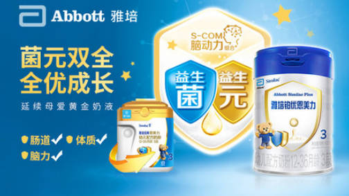 水解蛋白奶粉十大品牌(水解蛋白奶粉口感怎么样)插图7