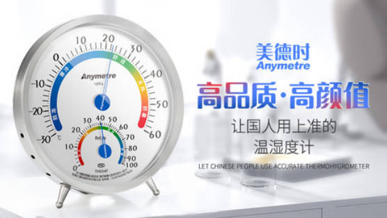水温计十大品牌排名(水温温度计哪个牌子好)插图1