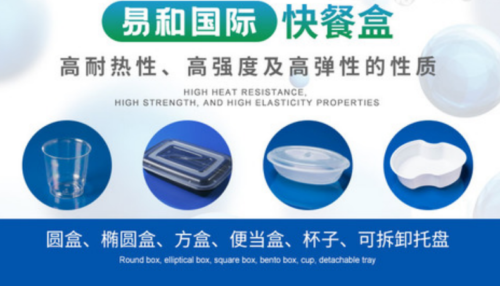 塑料饭盒十大品牌(塑料饭盒选什么材质的好)插图7