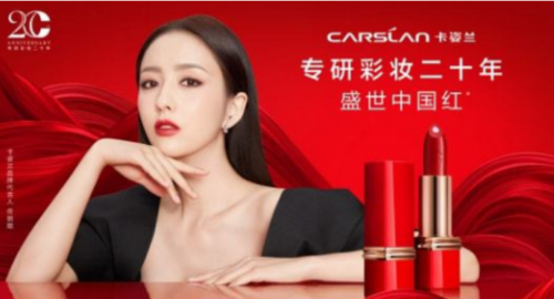 中国化妆品排行榜前十，百雀羚上榜(中国化妆品排行榜前十,百雀羚上榜了吗)插图8