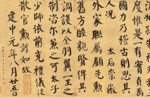 中国古代最著名十大书法家(中国古代著名书法家和她的故事)插图1