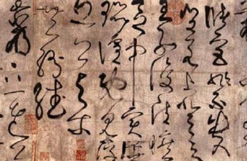 中国古代最著名十大书法家(中国古代著名书法家和她的故事)插图7