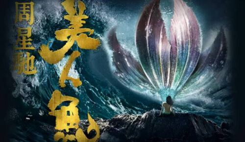中国国产电影票房排名前十的有哪些(国产十大电影票房排名)插图4