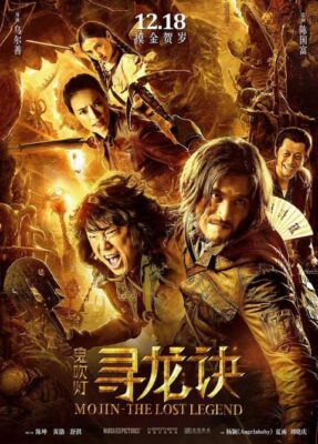 中国盗墓电影排行榜前十名有哪些(中国盗墓电影排行榜前十名有哪些)插图1