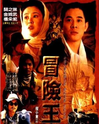 中国盗墓电影排行榜前十名有哪些(中国盗墓电影排行榜前十名有哪些)插图6
