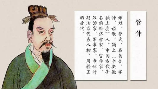 中国古代十大名相排行榜(中国古代十大名相排行榜图片)插图