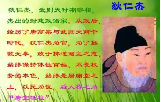 中国古代十大名相排行榜(中国古代十大名相排行榜图片)插图6