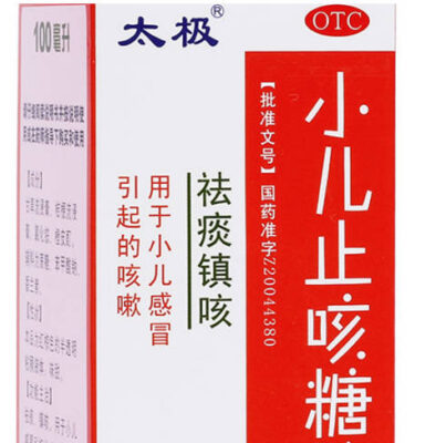 止咳化痰药品牌排名前十(请问止咳化痰的药哪一种最好)插图1