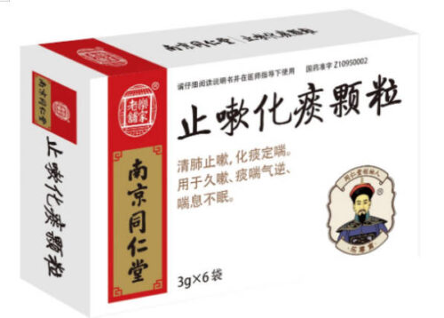 止咳化痰药品牌排名前十(请问止咳化痰的药哪一种最好)插图2