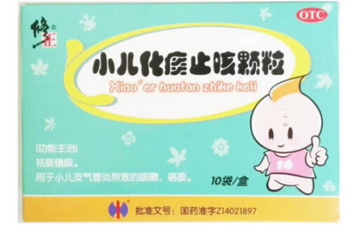 止咳化痰药品牌排名前十(请问止咳化痰的药哪一种最好)插图4