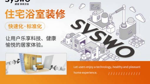 整体浴房十大品牌排名(整体浴房哪个品牌的好一点)插图1