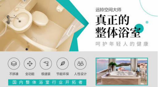 整体浴房十大品牌排名(整体浴房哪个品牌的好一点)插图3
